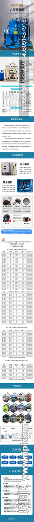大型制氮机