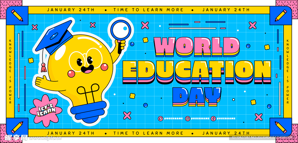 世界教育日