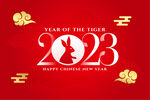 2023兔年