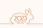 2023兔年