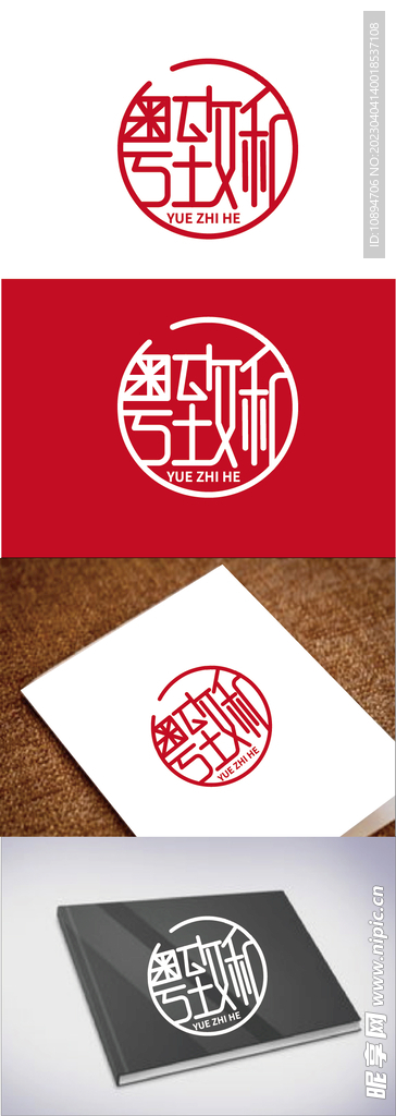保健标识设计