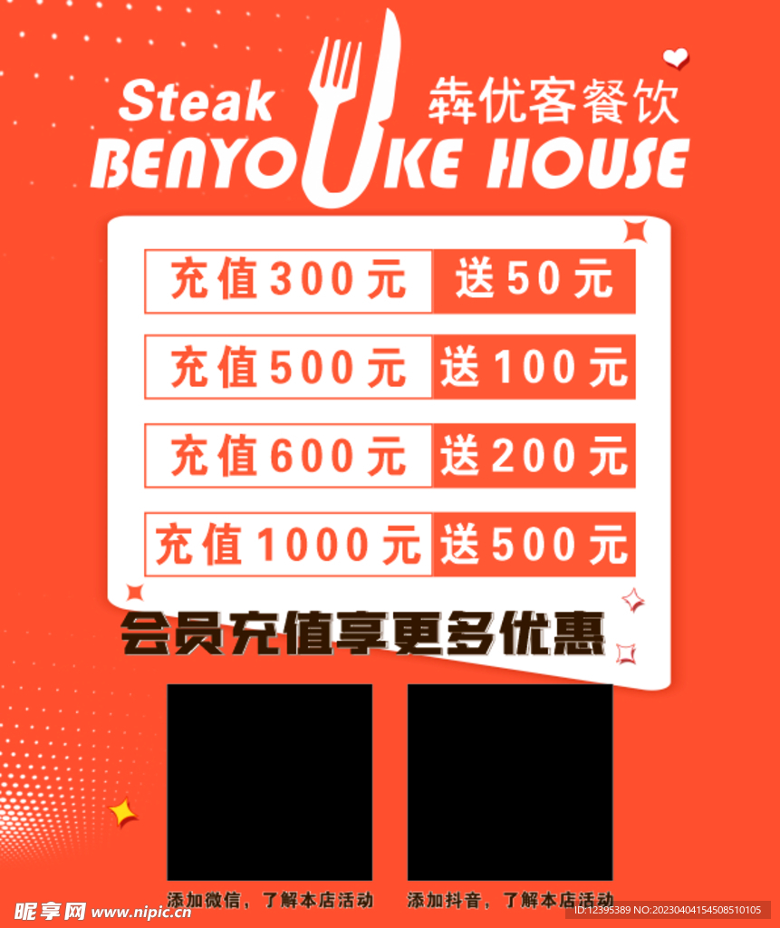 犇优客