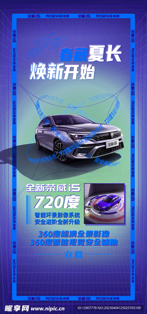 汽车主题日常宣传促销海报