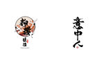 艺术字