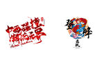 艺术字