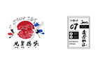 艺术字