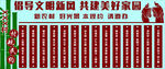 村规民约