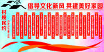 村规民约  