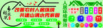 人居环境  