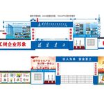 福建建工项目部大门标准VI