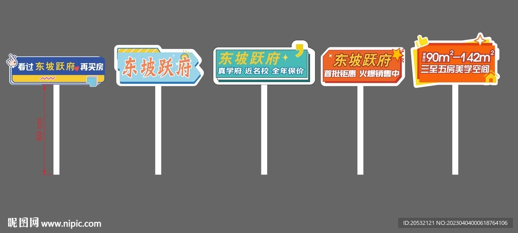 手举牌
