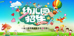 幼儿园 
