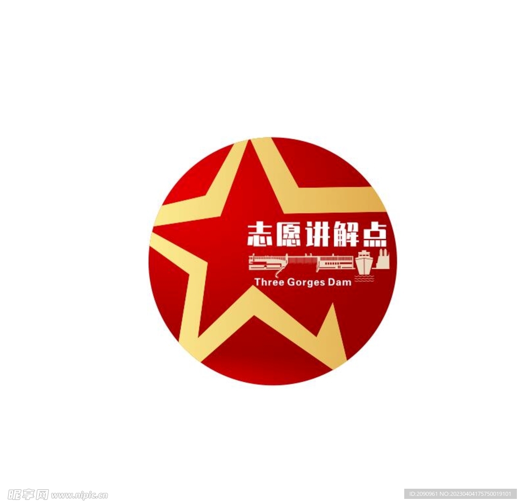 三峡 志愿讲解点