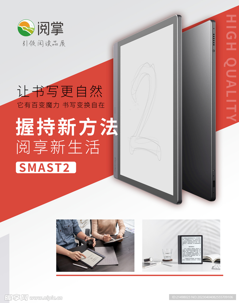 阅读海报