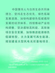 环保展板