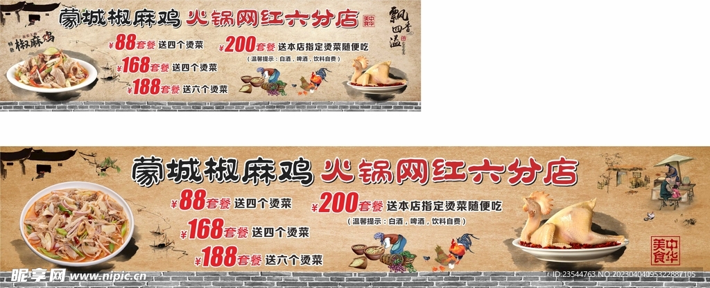 椒麻鸡