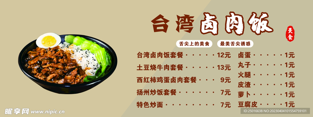 菜单