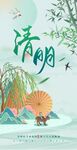 清明节海报