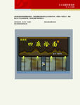 导视系统  酒店 餐饮 VI设