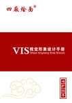 导视系统  酒店 餐饮 VI设
