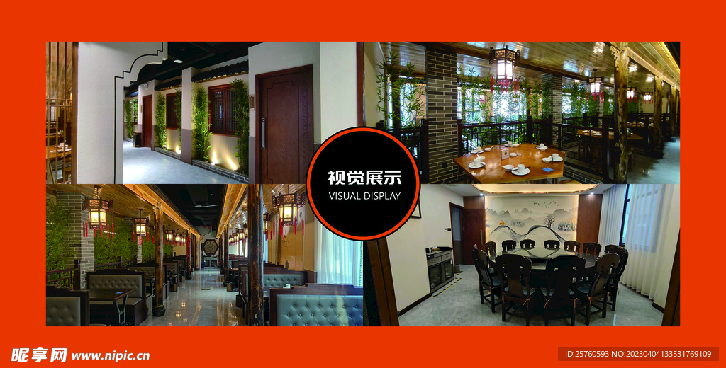 招商手册  酒店 餐饮 加盟 