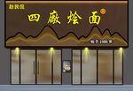 店招 门头 灯光 牌匾