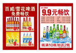 啤酒