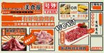 烤肉报纸  美食日报 