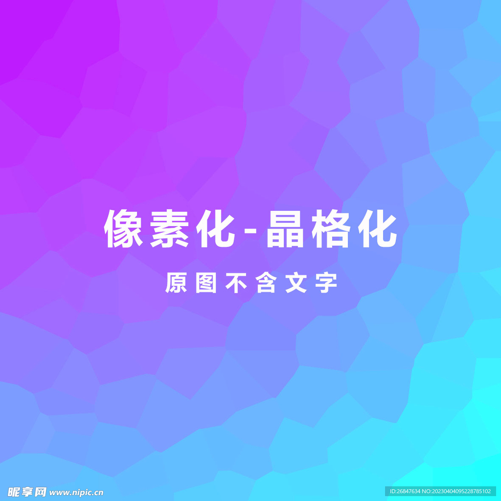 红蓝渐变素材