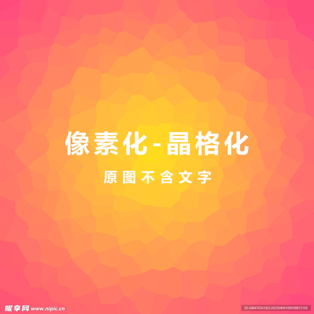 橙色渐变素材