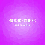 红色渐变素材