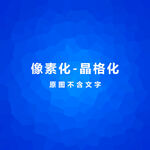 蓝色渐变素材