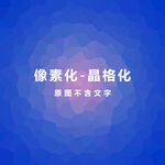 蓝色渐变素材