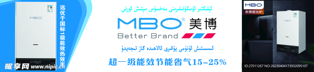 MBO 空调