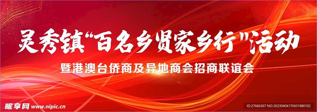 线条科技感活动背景开业活动