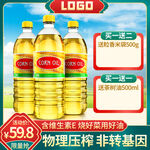 食用油主图