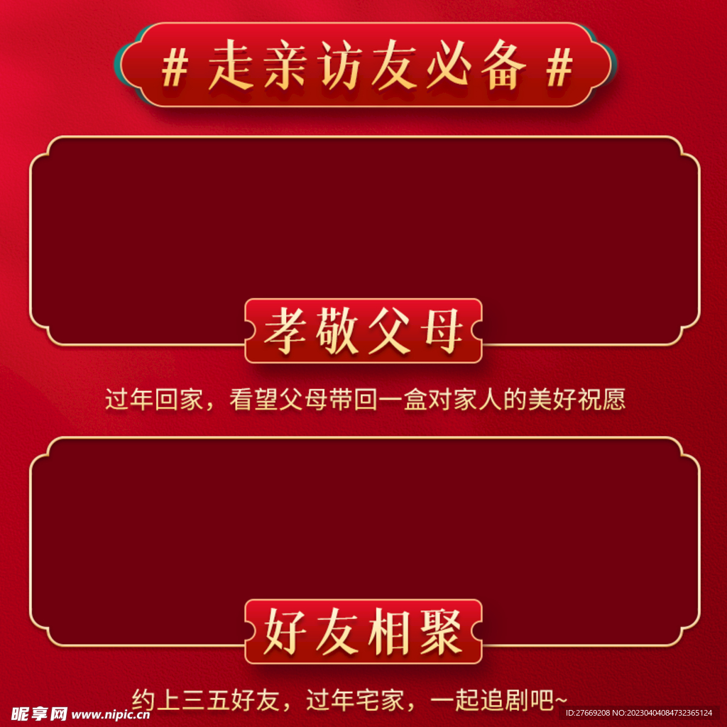 电商主图