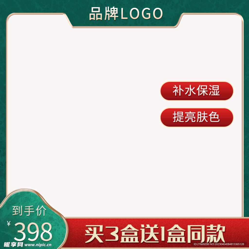 电商主图
