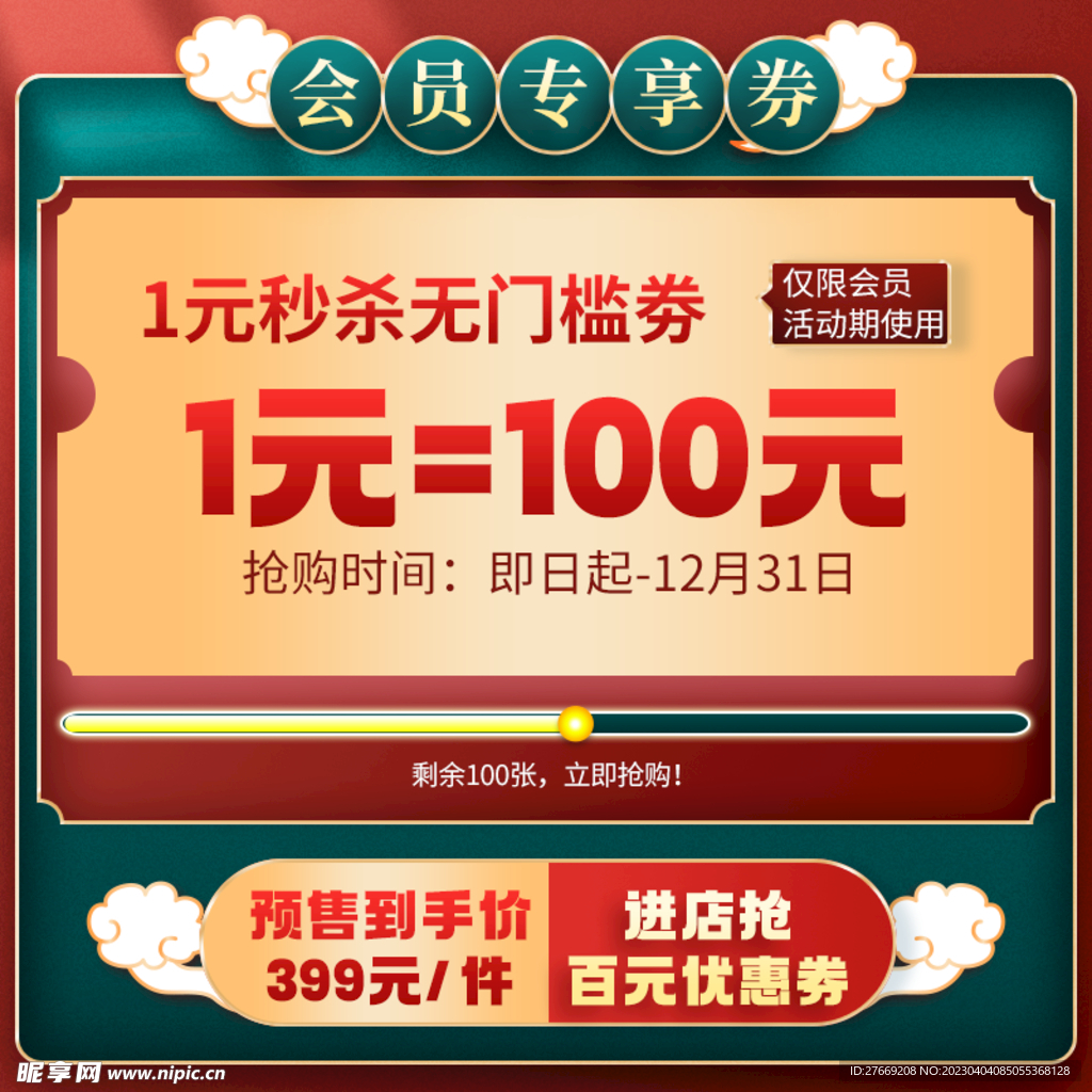 话费主图