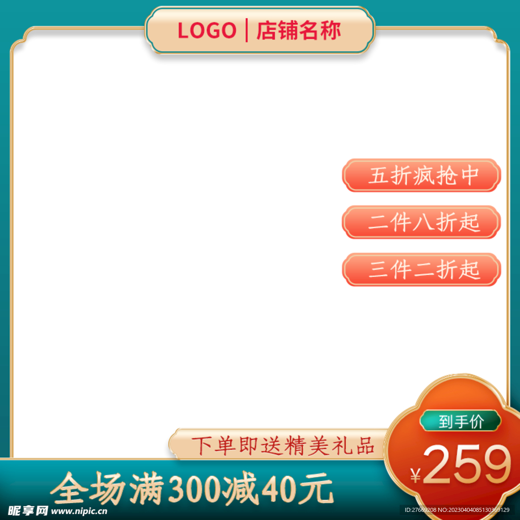 电商主图 
