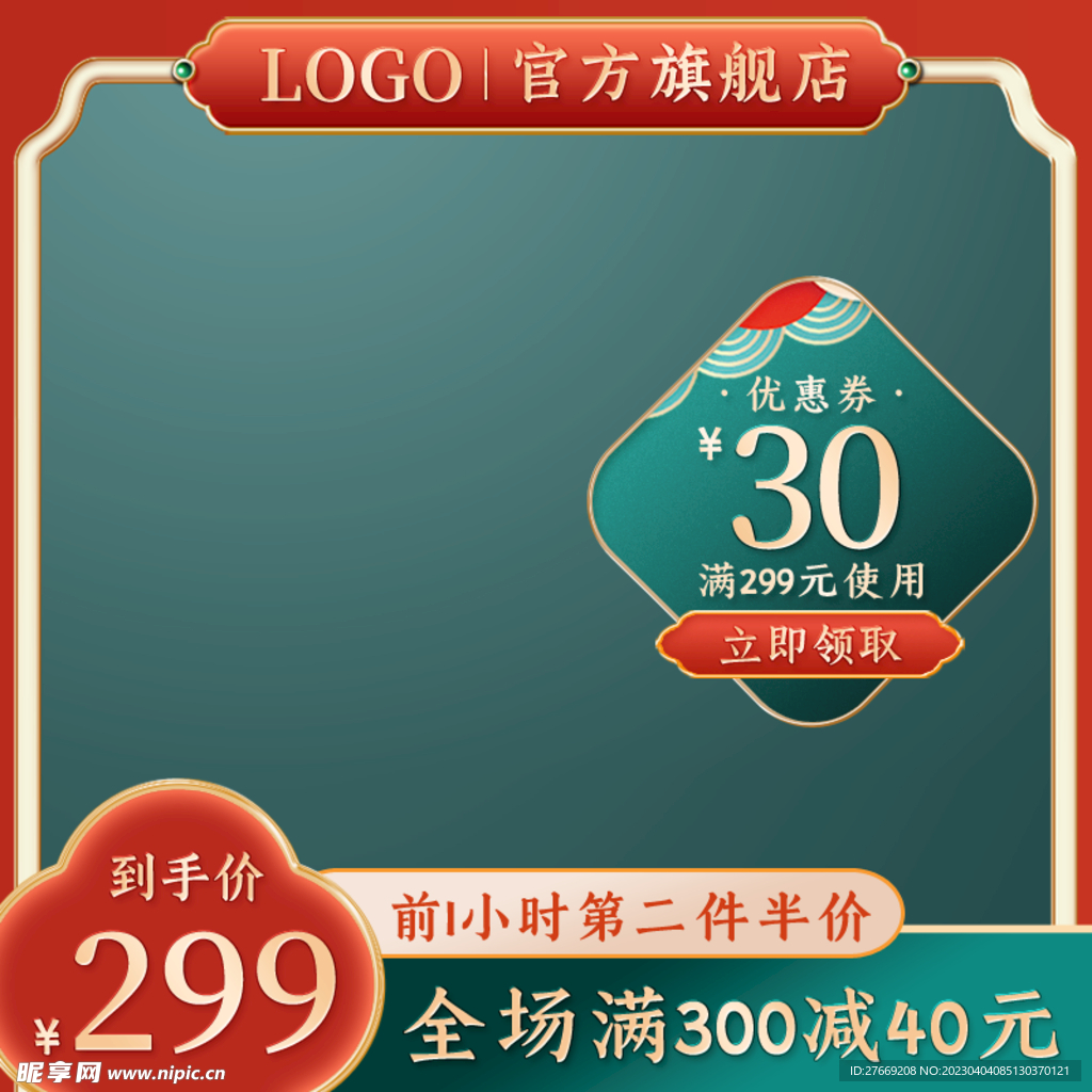 电商主图