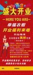 盛大开业