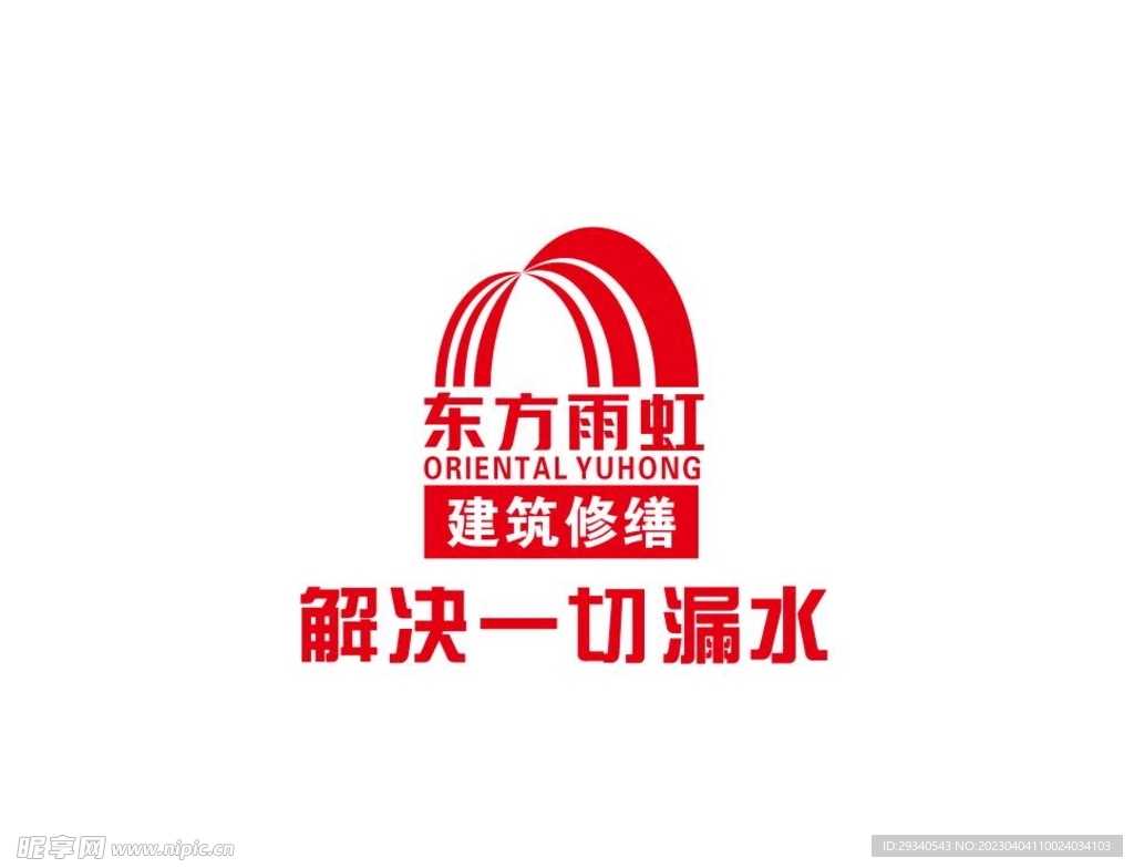 东方雨虹logo