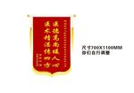 锦旗 