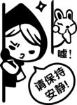 校园卡通墙