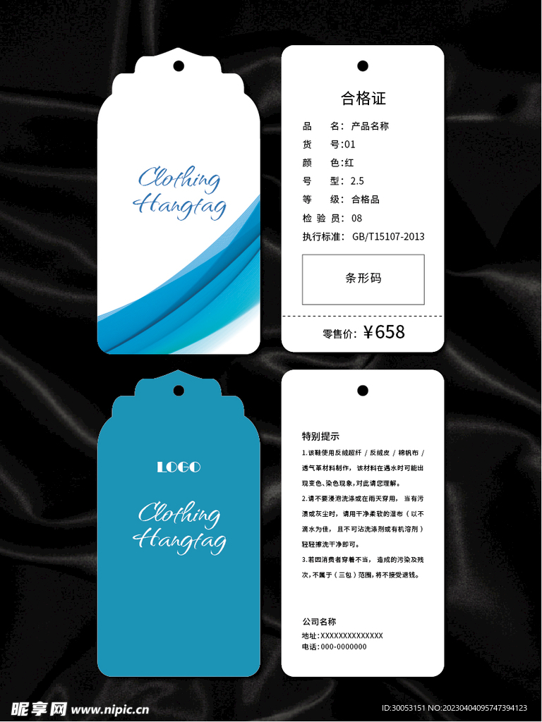 吊牌