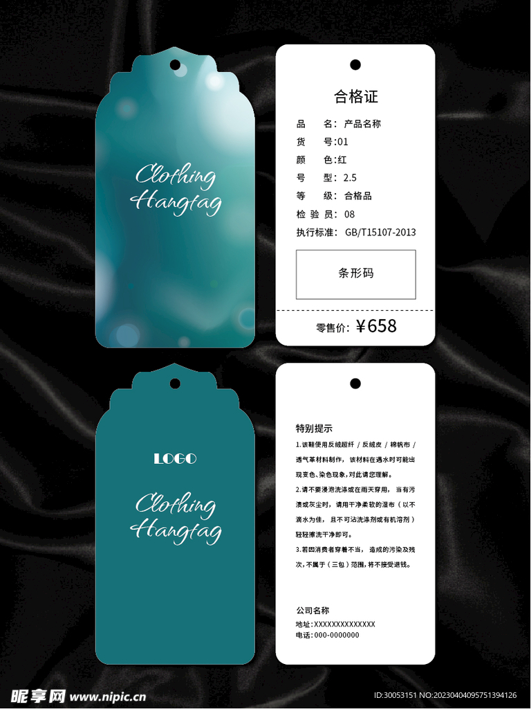 吊牌
