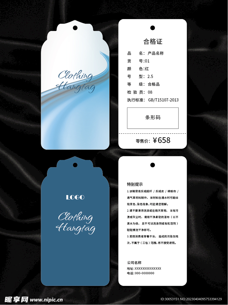 吊牌