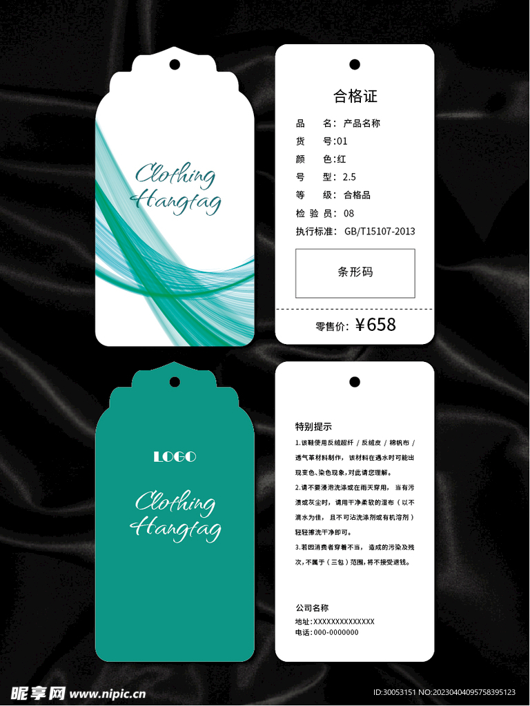 吊牌
