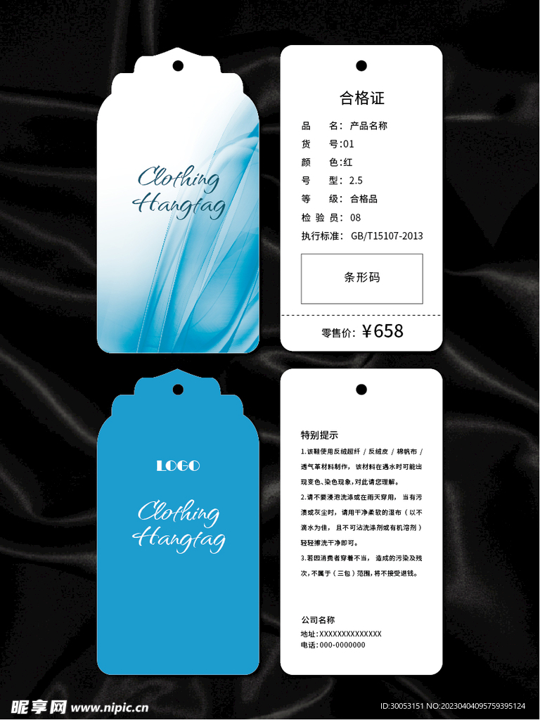 吊牌